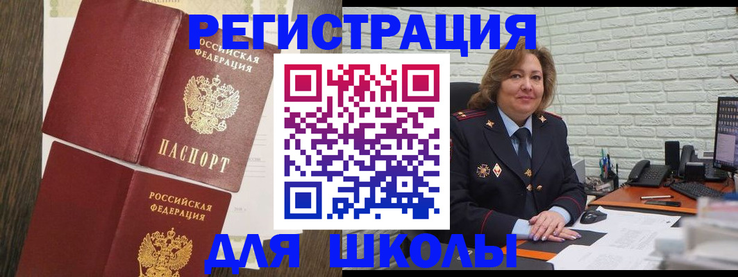 миграционный учет в Зуевке