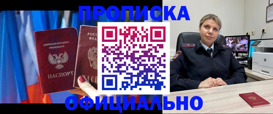 прописка от собственника в Зуевке