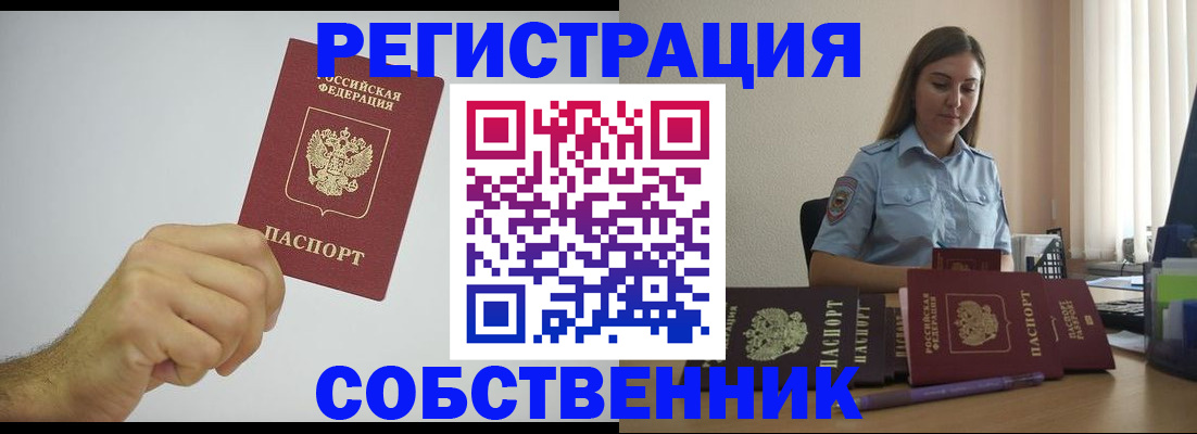 прописка регистрация в Зуевке