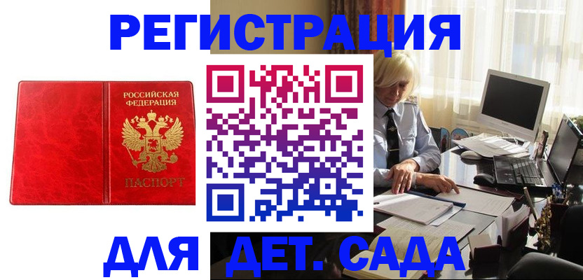 временная регистрация купить в Зуевке