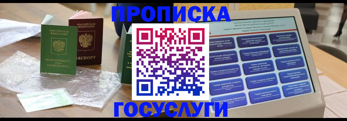 регистрация для школы в Зуевке